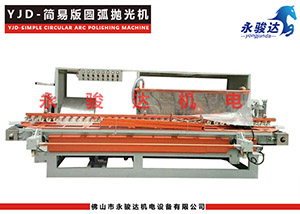 簡易型瓷磚圓弧拋光機(jī)